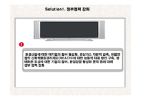 환경윤리 레포트-10