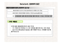 환경윤리 레포트-12