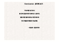 환경윤리 레포트-15