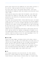 [미주유럽 지역연구] 국제 인턴쉽 사례-12