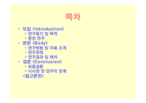 [계량행정] 원인에 따른 교통사고 발생빈도-2