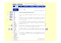 [계량행정] 원인에 따른 교통사고 발생빈도-3