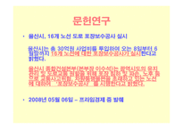 [계량행정] 원인에 따른 교통사고 발생빈도-8