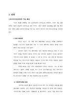 인터넷 미디어 -미국산 쇠고기 시장 개방 반대 촛불집회 사례를 중심으로-2