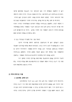 인터넷 미디어 -미국산 쇠고기 시장 개방 반대 촛불집회 사례를 중심으로-3