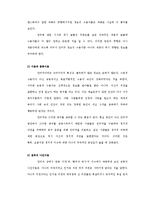 인터넷 미디어 -미국산 쇠고기 시장 개방 반대 촛불집회 사례를 중심으로-4