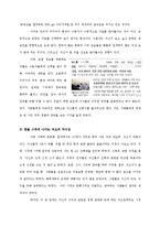 인터넷 미디어 -미국산 쇠고기 시장 개방 반대 촛불집회 사례를 중심으로-7