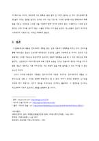 인터넷 미디어 -미국산 쇠고기 시장 개방 반대 촛불집회 사례를 중심으로-8