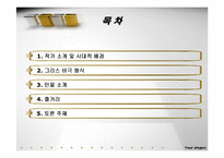 [서양연극] 오이디푸스 왕-2