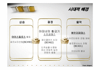[서양연극] 오이디푸스 왕-4