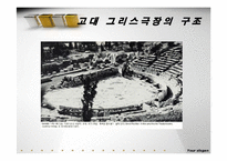 [서양연극] 오이디푸스 왕-10