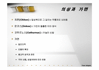 [서양연극] 오이디푸스 왕-11