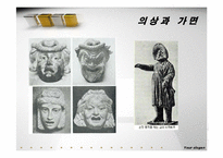 [서양연극] 오이디푸스 왕-12