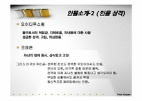 [서양연극] 오이디푸스 왕-15