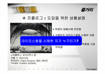 [서양연극] 오이디푸스 왕-16