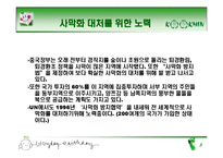 복원생태학과 생태계-9
