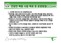 복원생태학과 생태계-14