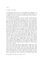 [영상론] 오락 프로그램에서의 자막 내용분석-1