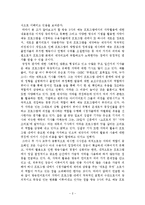 [영상론] 오락 프로그램에서의 자막 내용분석-2