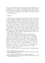 [영상론] 오락 프로그램에서의 자막 내용분석-3