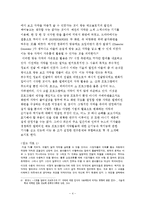 [영상론] 오락 프로그램에서의 자막 내용분석-4