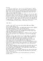 [영상론] 오락 프로그램에서의 자막 내용분석-5
