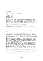 [영상론] 오락 프로그램에서의 자막 내용분석-6
