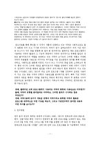 [영상론] 오락 프로그램에서의 자막 내용분석-7