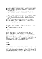 [영상론] 오락 프로그램에서의 자막 내용분석-9