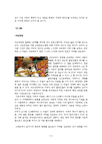 [영상론] 오락 프로그램에서의 자막 내용분석-14