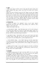 [심리학] 이상행동과 심리치료-4