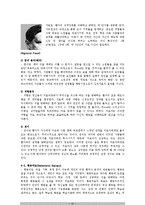 [심리학] 이상행동과 심리치료-11