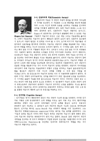 [심리학] 이상행동과 심리치료-13
