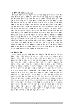 [심리학] 이상행동과 심리치료-14