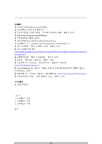[심리학] 이상행동과 심리치료-15