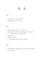 국가보안법 폐지에 대해서-2