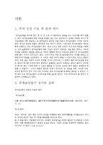 국가보안법 폐지에 대해서-3