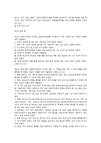 국가보안법 폐지에 대해서-4
