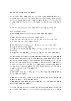 국가보안법 폐지에 대해서-11