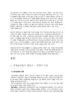 국가보안법 폐지에 대해서-17