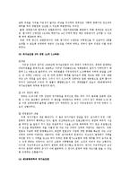 국가보안법 폐지에 대해서-19