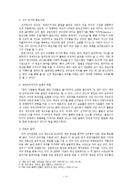 [정보화와 정치] UCC가 선거에 미치는 영향-4