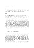 [건강관리] 유산소 운동-2