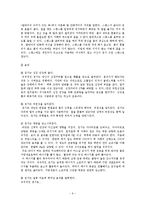 [건강관리] 유산소 운동-6