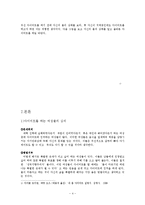 다이어트의 허와 실-4