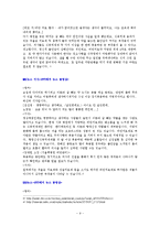 다이어트의 허와 실-9