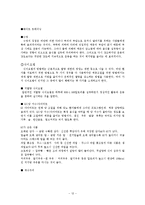 다이어트의 허와 실-12