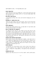 다이어트의 허와 실-13