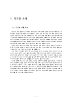 수도권 규제의 문제점과 개혁 방향-2