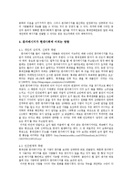 휴대전화 문자메시지의 특성과 문자메시지가 현대 사회에 미치는 영향 -개인과 인간관계를 중심으로-5